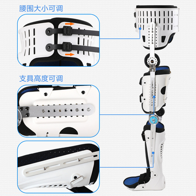 Ober髋膝踝足矫形器 髋关节置换术后护具 股骨头骨裂骨折固定支具
