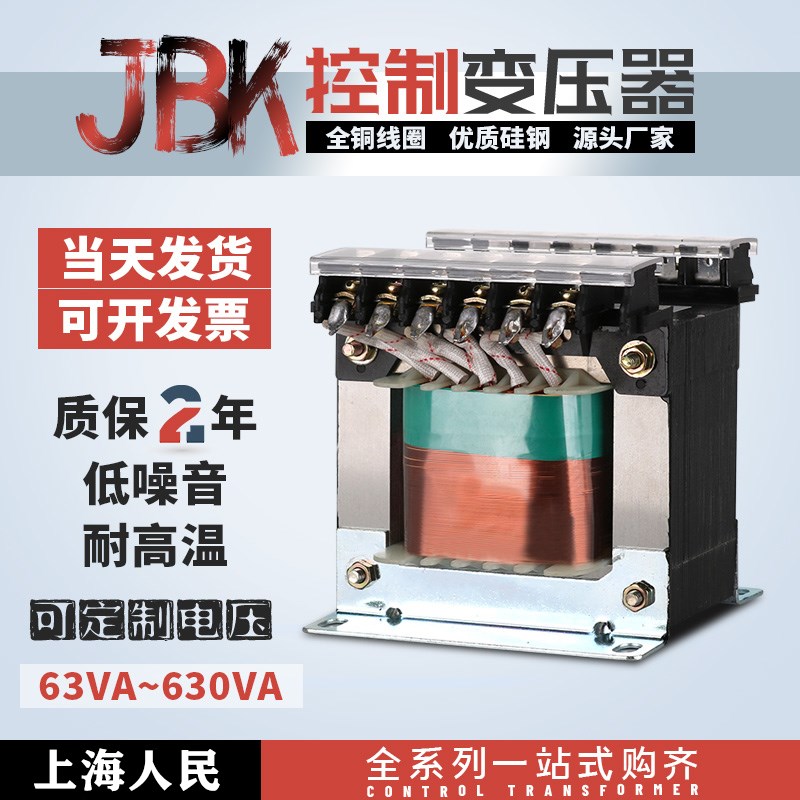 全铜机床控制变压器JBK-500VA JBK1JBK2JBK3JBK4 500W电压可订做