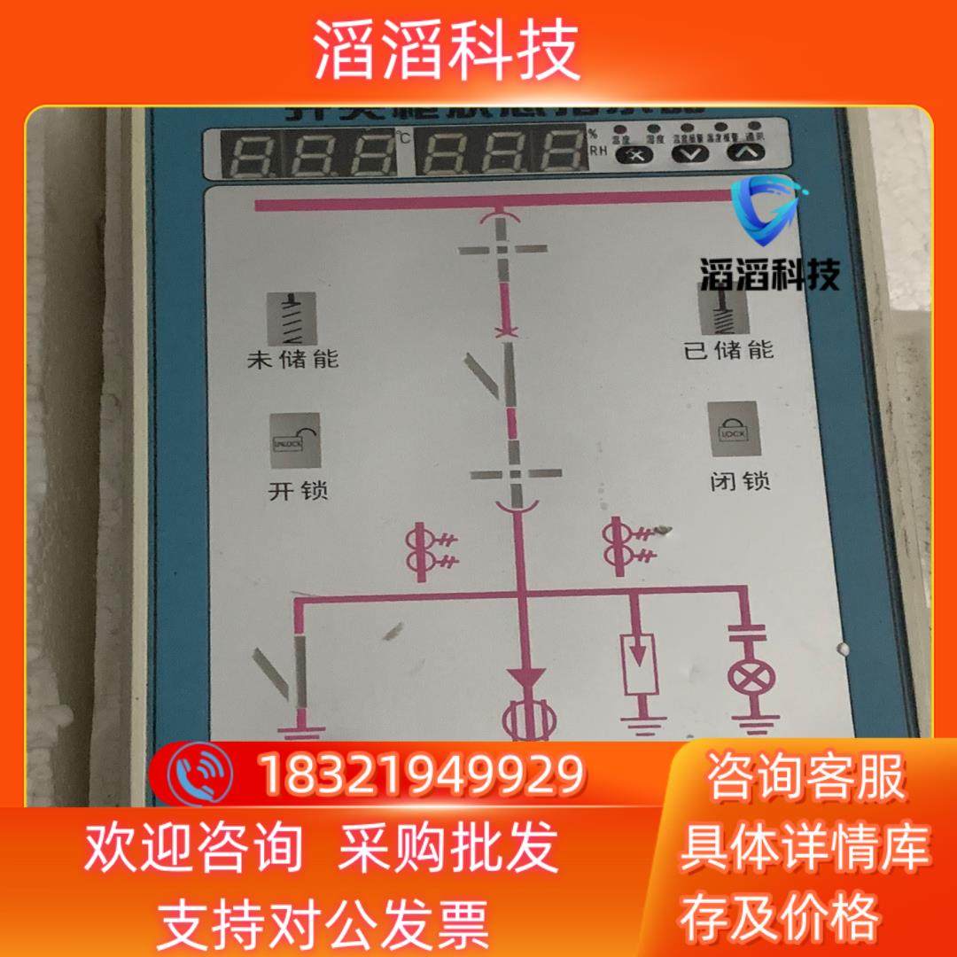 杭州凯源XTKB-971S-068型高压开关状态指示器状态现货