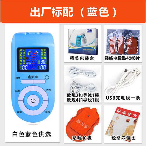 鑫天宇多功能按摩器小型迷你码经络仪理疗针灸穴位脉冲电疗贴家用