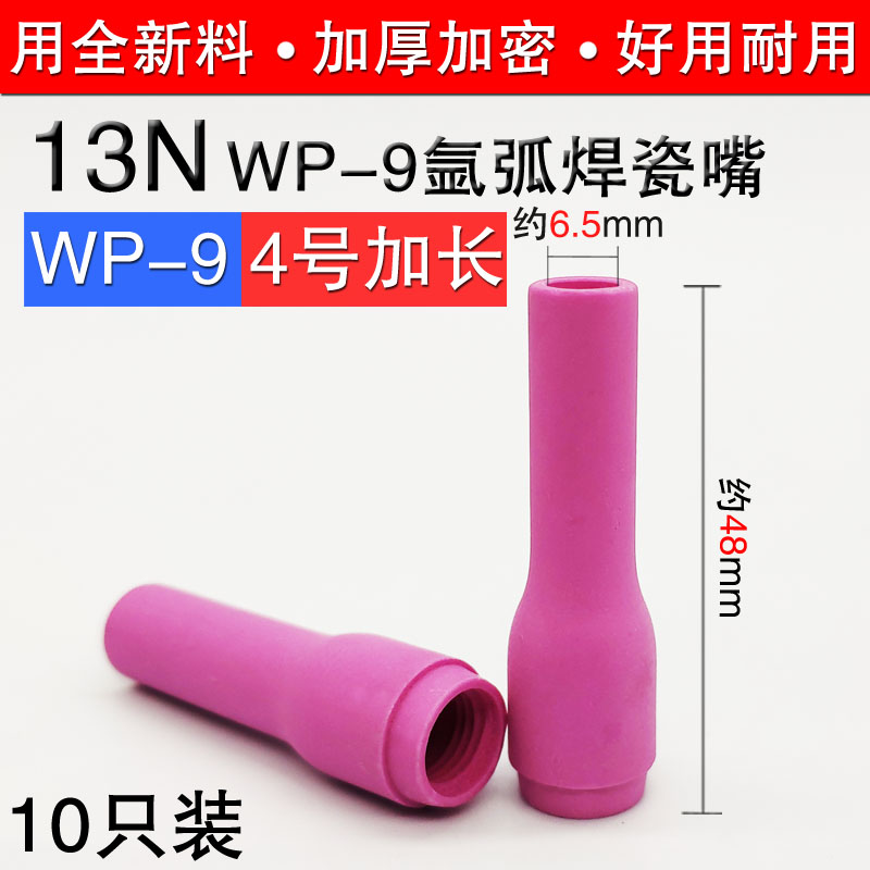WP9F WP20F冷焊机氩弧w焊机焊枪配件瓷嘴长短枪尾紫铜钨针夹导流