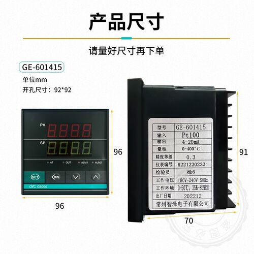 常州智泽G6000智能温控仪表GE-601415 PT100温度调节仪温度控制器