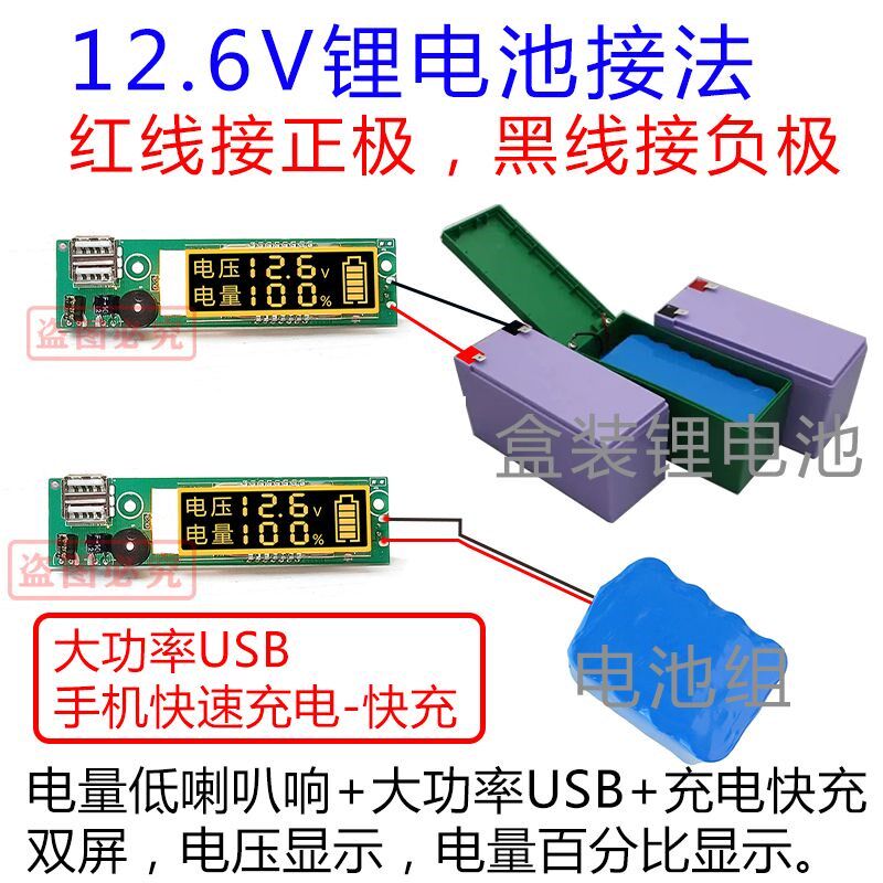 带双USB手机充电电压电量LED液晶显示屏DC公母线3串锂电池12V铅酸