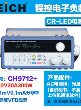 贝奇可编程直流电子负载测试仪CH9711+/CH9712+/9712A+/CH9712B+