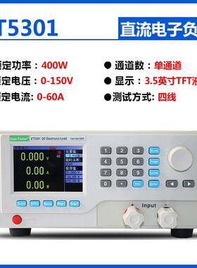 中创ET5300A/ET5301单通道双通道可编程直流电子负载测试仪