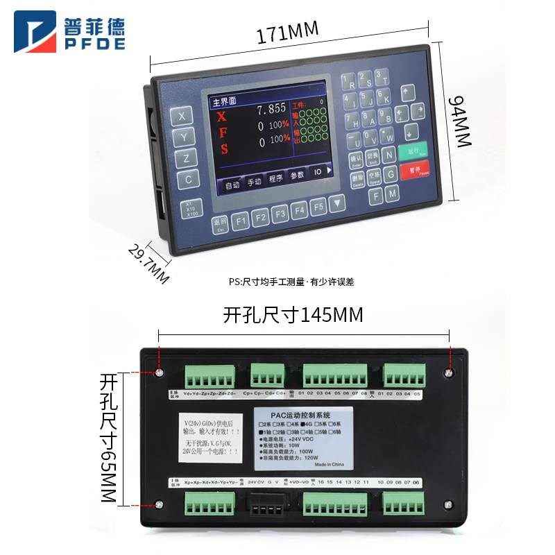 数控系统PAC4G多轴控制器G代码折弯机切割机车床磨床单轴两轴三轴