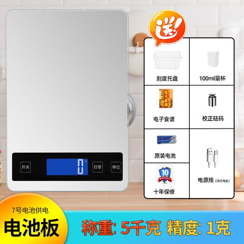 加大平板15Kg电子秤0.1g精准家用小型厨房烘焙克称食物调料称重器