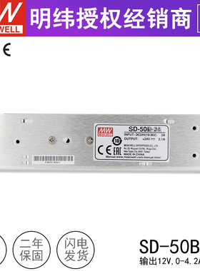 台湾明纬开关电源SD-50B-12直流转直流24V36V转12V50W DC-DC稳压