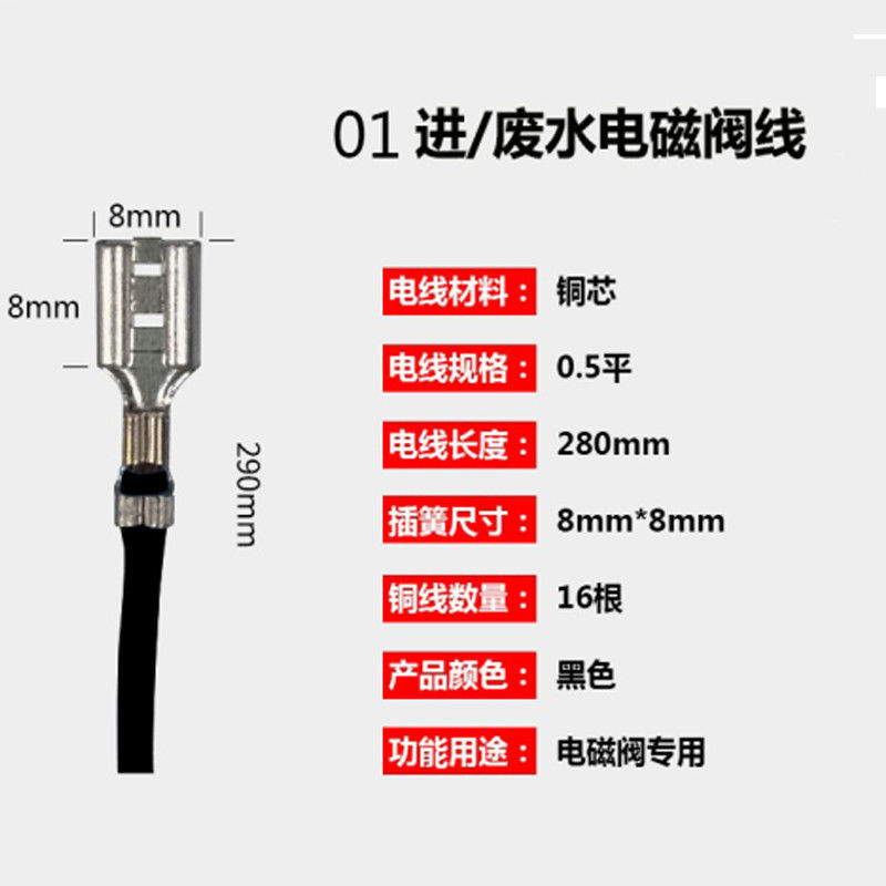 冠宇达电源DC线净水器纯水机 电磁阀高压低压开关配线连接插簧线