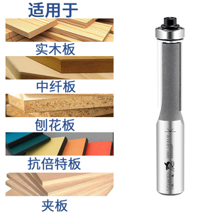 虎鲨修边刀0201带轴承加长修边刀1/2大柄1/4小柄木工修边机刀头