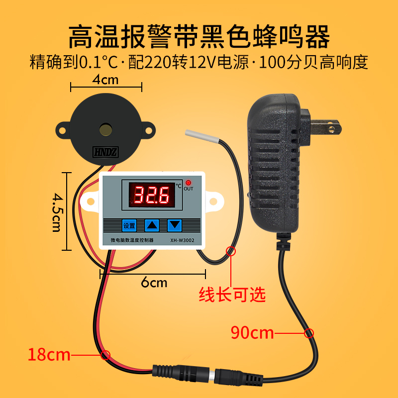 温度报警显示器机房超温报警器水温箱高温报警提醒养殖场过热过冷