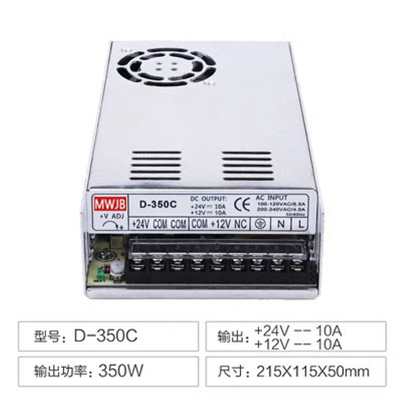 双组D-350C开关电源24V10A两路w输出变压器220转12V10A大功率5V20