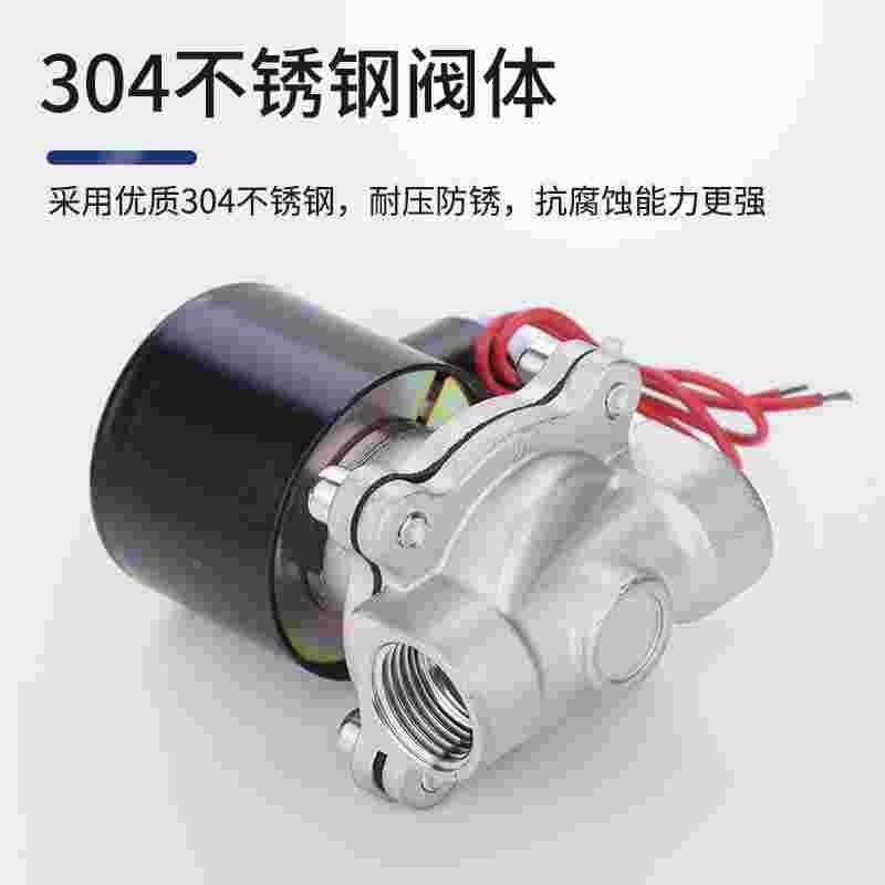 JG 304不锈钢常闭电磁水阀AC220V开关气控制电磁气阀DC24V4/6/8分