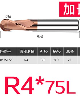 63度球头钨钢硬质合金铣刀r0.5r1r2r3r4r5r6球刀两刃数控球形铣刀