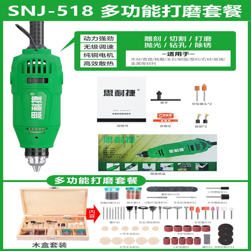 电磨机小型手持打磨机玉石抛光神器打孔切割木雕文玩电动磨头图片