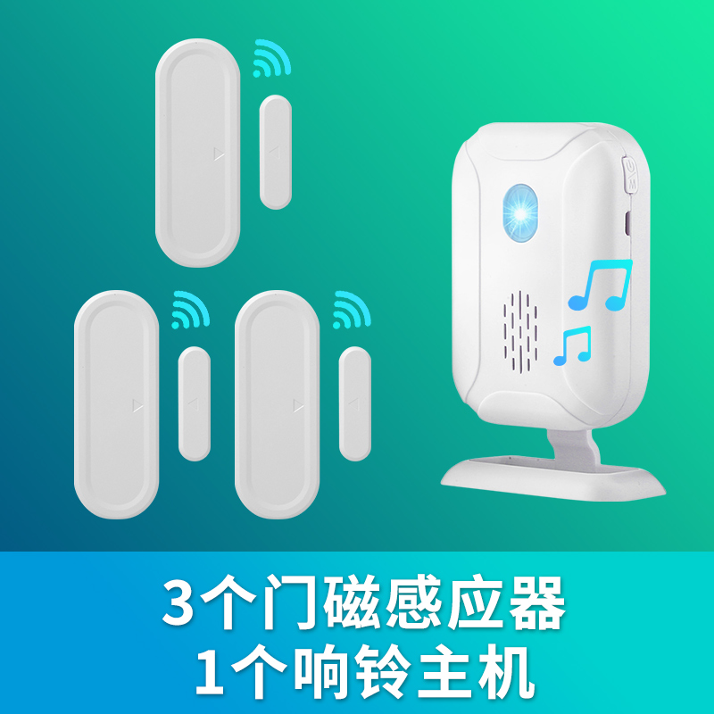 超市冰箱冰柜开门感应提醒器店铺门铃窗户门磁防盗报警器家用防疫