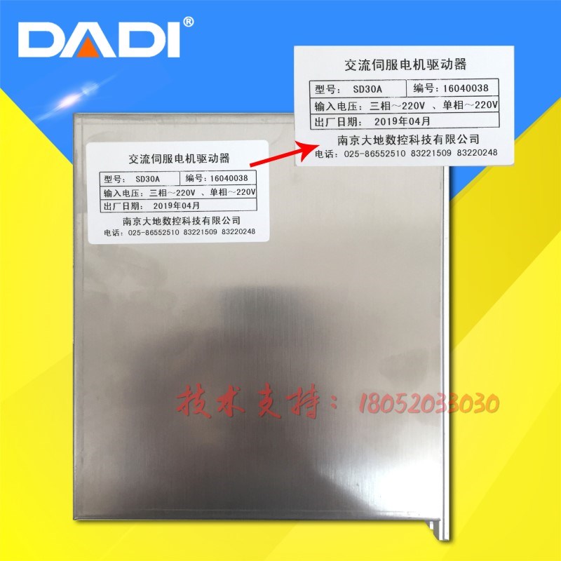 南京大地交流伺服驱动器SD20ASD30ASD50A驱M动器换华兴DM广数DA98