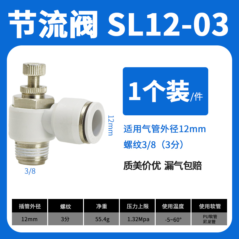 气动调速节流阀气管调节阀开关单向节气阀气缸可调快速接头SL6-M5