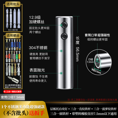 超强磁三合一套筒304不锈钢可调节换头螺丝螺杆快速安装木工工具