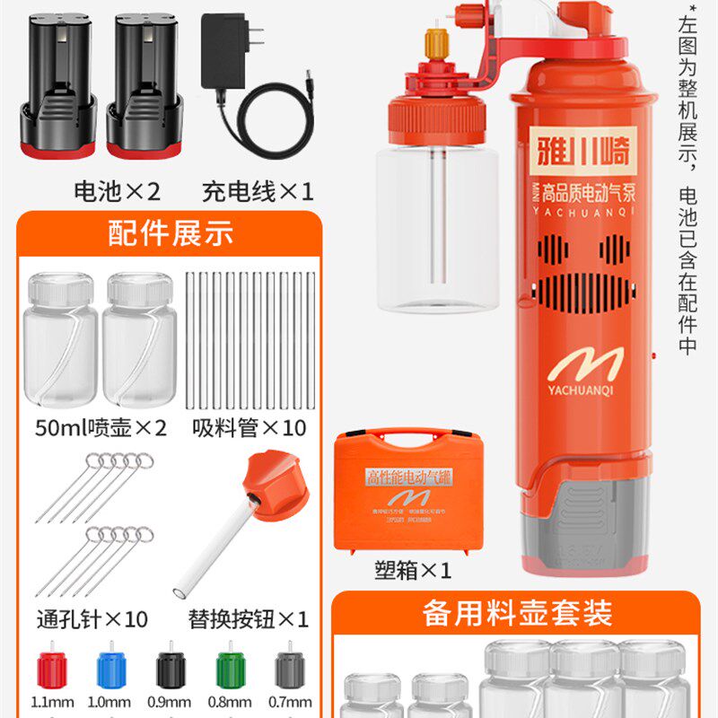 电动喷漆枪家具补漆修复喷枪汽车小型锂电喷笔气泵罐手办模型彩绘