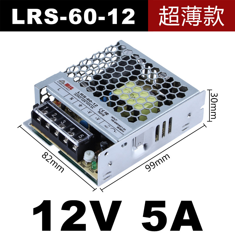 深圳明伟LRS-60-24V2.5A开关电源12v5A直流变压器超薄220转36V48W,个性定制/设计服务/DIY,明信片定制,淘宝优惠券,粉丝福利购,淘宝优惠卷