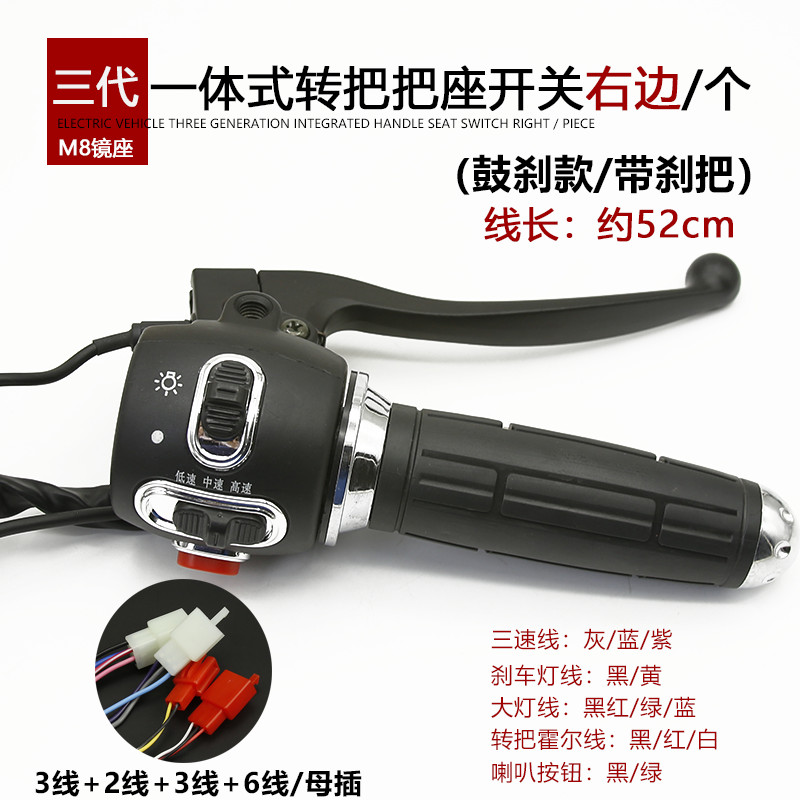 电动车喇叭大灯转向灯组合开关小龟王三代转把一体把座开关总成