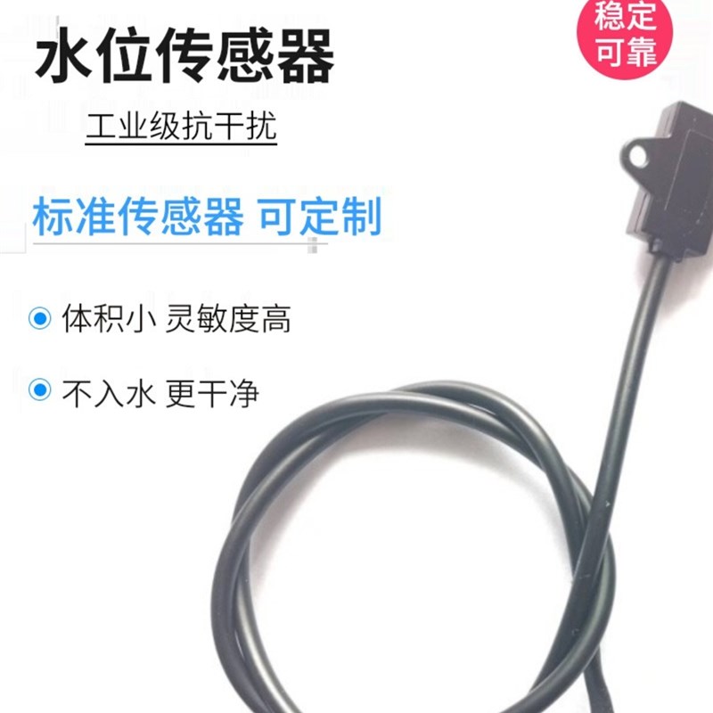 水位漏水报警器茶水桶浸水感应报警器水侵探测器家用机房水淹警报