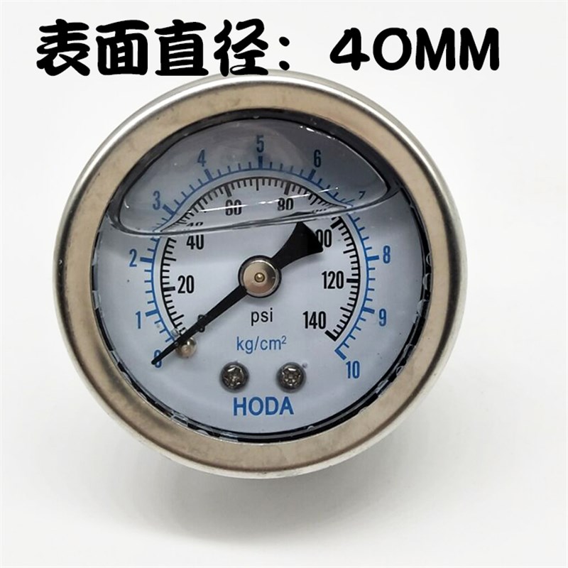 HODA轴向无边耐震压力表YN40Z油压表1/8液压表0-10KG/140psi 15KG