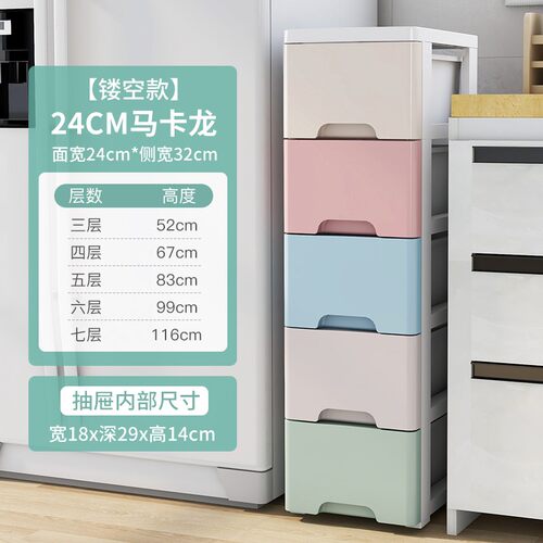18/24/30/38cm日式夹缝收纳柜子抽屉式家用浴室厨房卫生间塑料