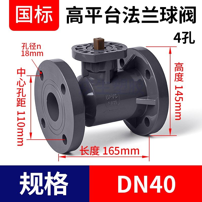 UPVC高平台法兰球阀电动气动国标PVC管阀门化工水管开关PN16国标,工业油品/胶粘/化学/实验室用品,实验室漏斗,淘宝优惠券,粉丝福利购,淘宝优惠卷