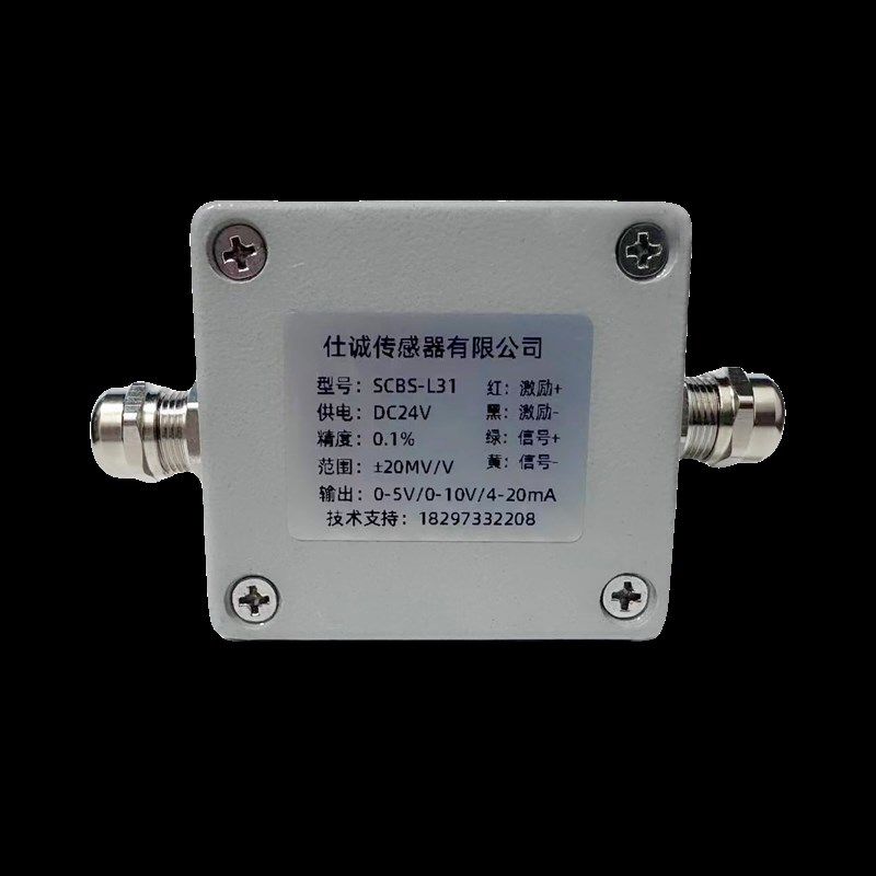 重量变送信号放大器模拟量称重传感器电压电流转换0-10v或4-20ma