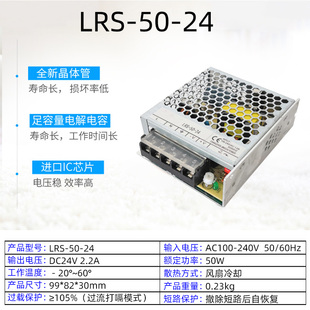 220转24V12V5V开关电源LRS-50/100/200/350W超薄小体积直流变压器