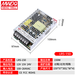 明纬LRS超薄24v12v5v开关电源50w100w350w监控电源35-400w替nes/s
