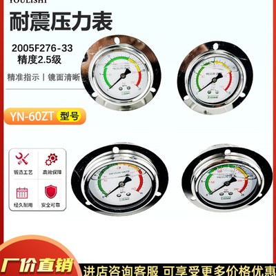 液压压力表抗耐震船用电接点压力表轴向/径向油压表YN YNZT YNXC