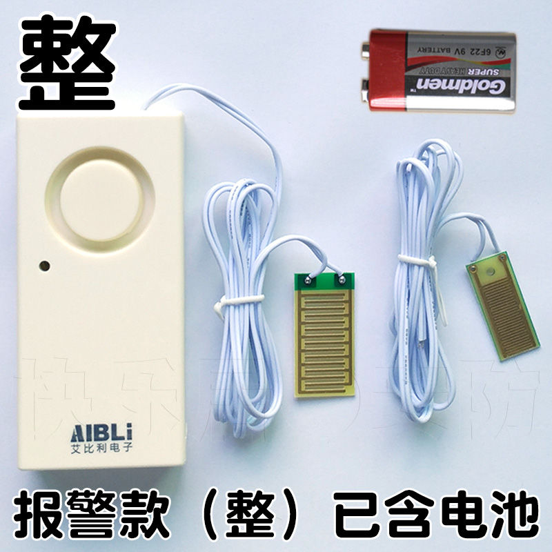 双感应片满水漏水溢水提醒器 太阳能水箱水位报警器遇水就响