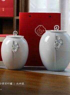 通用高档茶叶包装盒空盒子特大号陶瓷茶叶罐家用茶仓密封密封罐