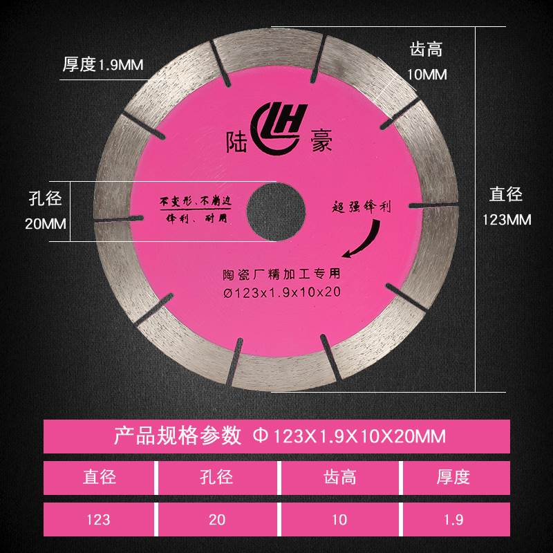 瓷砖切割片台式切割机水刀片150/180玻化砖全瓷金刚石锯U片123/13