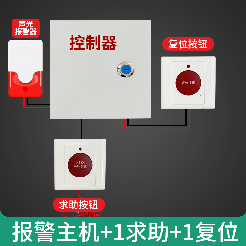 残疾求助报警系统卫生间紧急呼救按纽残疾人卫生间报警器一键求助