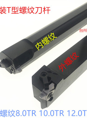 立装T型螺纹刀片22VER4.0TR 5.0TR 6.0TR 27VER7.0TR 8.0TR 10.0