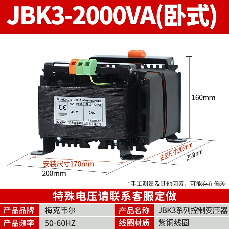 JBK3卧式机床控制变压器380V变220V转110V24V12V单相隔离车床数控