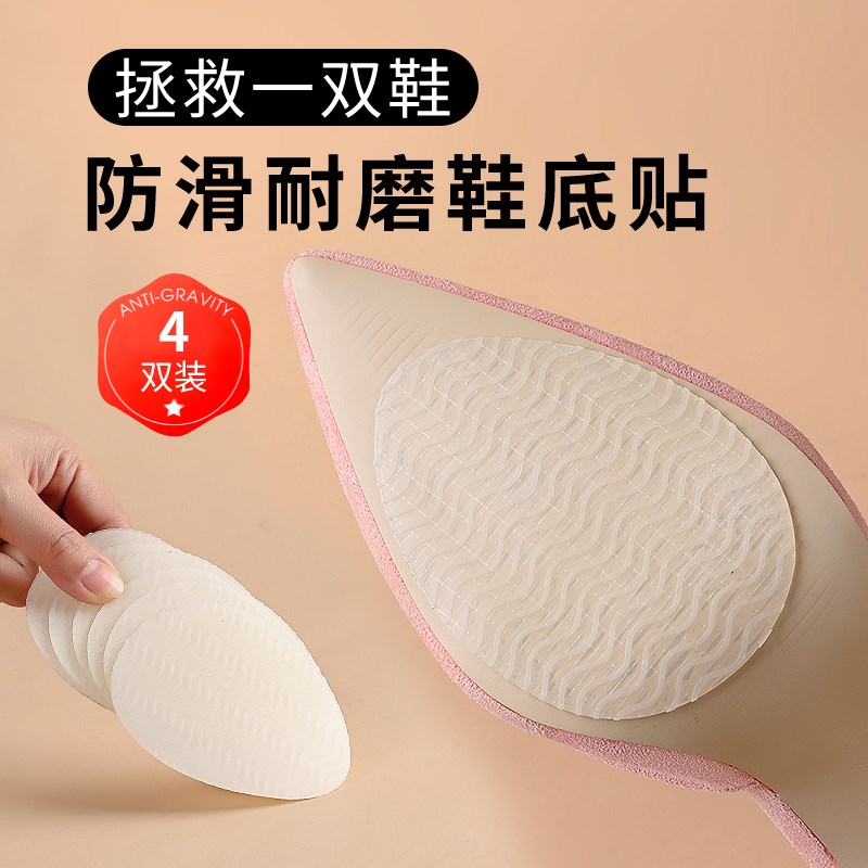 运动鞋防滑贴底耐磨牛筋自粘式橡胶鞋底磨损修复贴女跑鞋子防磨贴