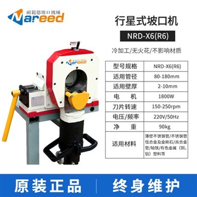 行星式切管机电动管子切割机薄壁管道不锈钢坡口机切坡一体机手动