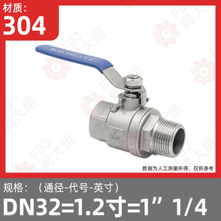 304不锈钢内外丝球阀二片式开关丝扣螺纹两片式阀门1寸4分6分dn15