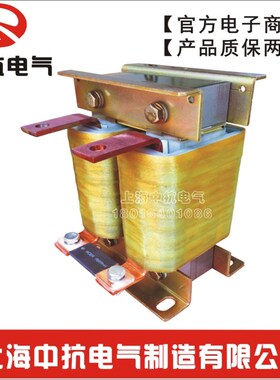 【中抗电气】变频器单相DCL直流/平波电抗器 300KW/电流650A