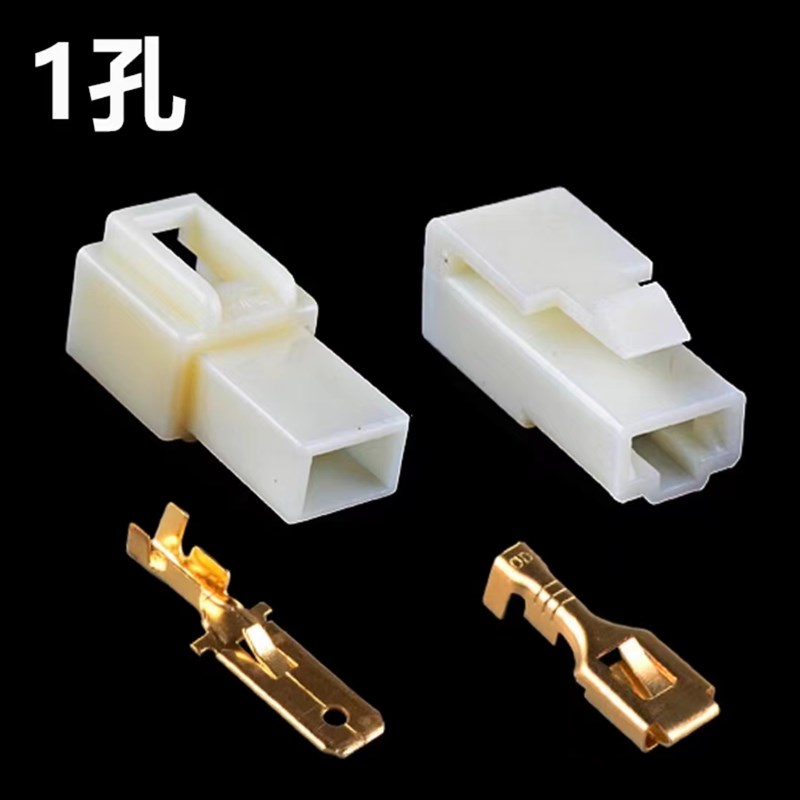 电动车连接器2p公母对接插头大电流线束端子6.3mm汽车用接插件4p