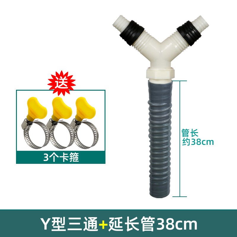 洗衣机下水道分流器一分二洗衣机三通排水管下水管三头通地漏接头