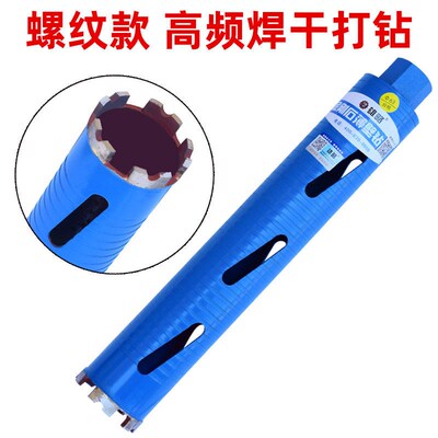 雄略专业干打水钻机钻头63空调开孔器墙壁扩孔快速干湿两用水钻头