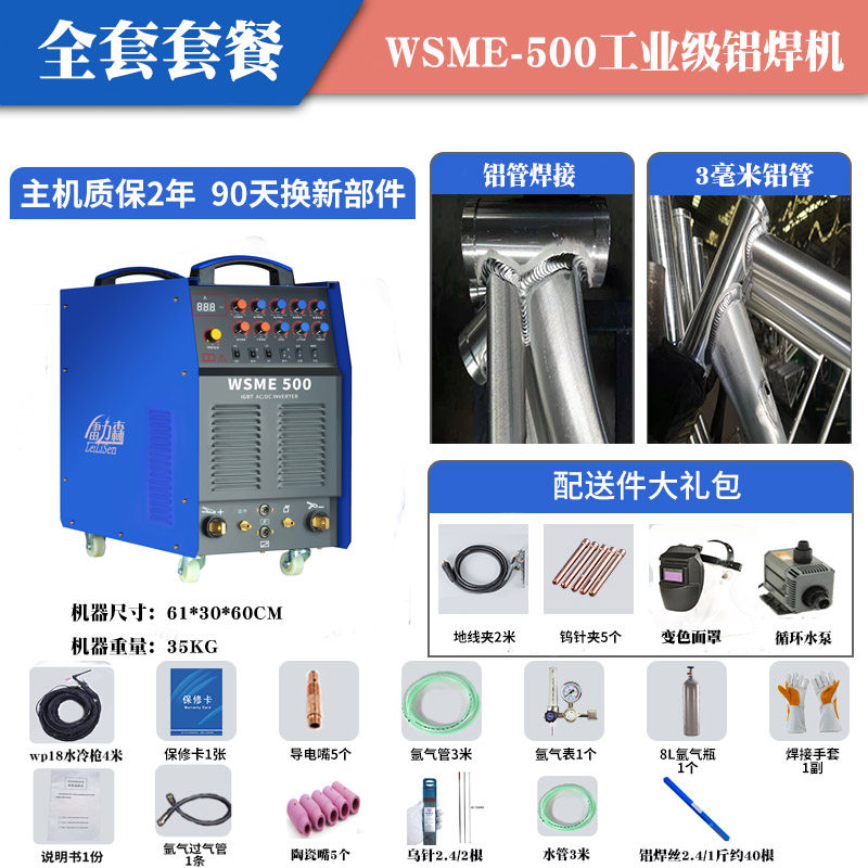 WSME-250 400多功能交直流脉冲方波双电压铝合金焊机氩弧焊电三用