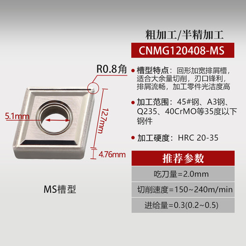 金属陶瓷钢件高光洁度菱形外圆端面数控车刀片CNMG120404/120408