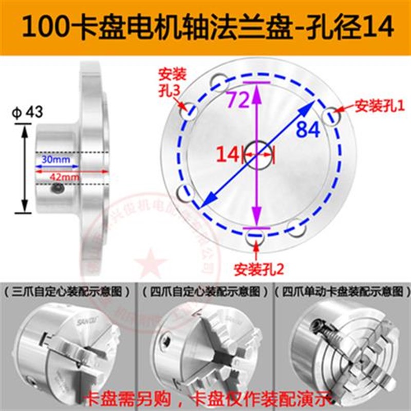 K11-80 100三爪卡盘电机轴法兰盘四爪单动125卡盘法兰过渡盘铸铁
